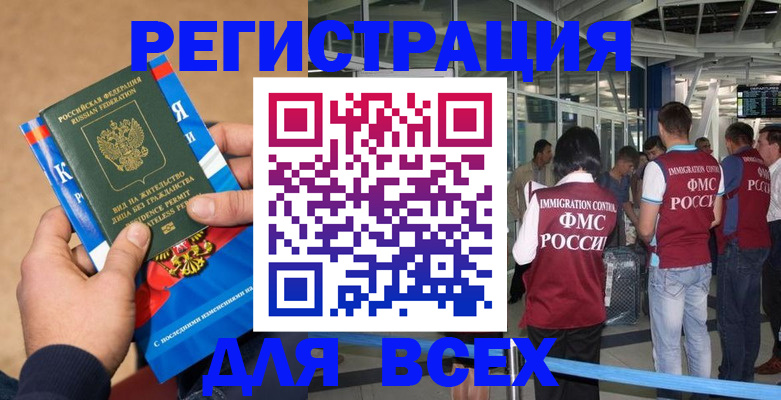 прописка поиск в Светлом