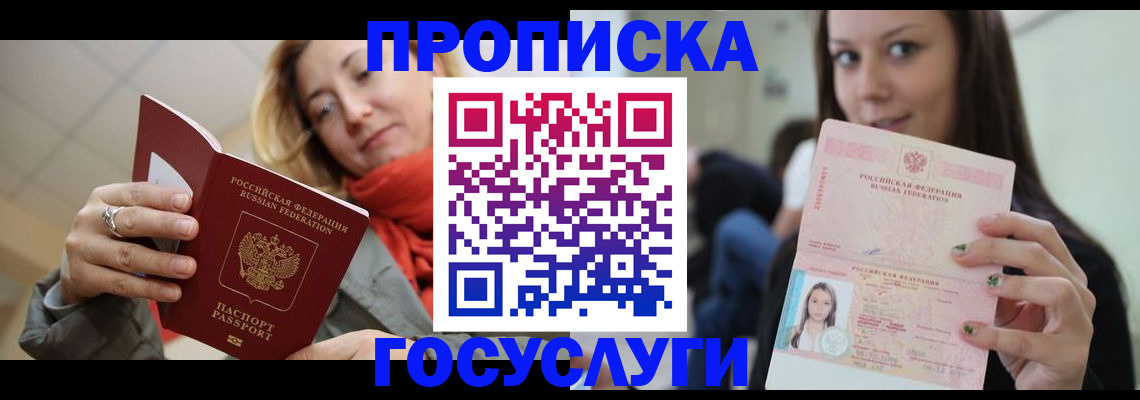 найти адрес прописки в Светлом